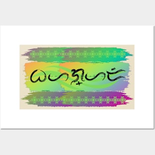 Baybayin word Bahaghari (Rainbow) Posters and Art